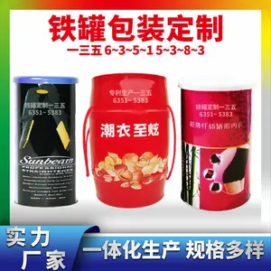 制作日用品铁桶 马口铁方形袜子铁罐 多规格内衣金属包装
