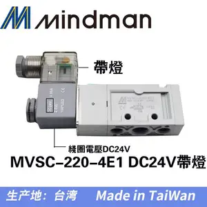 【清仓现货】台湾金器 电磁阀 MVSD-180-4E1-DC24V-W 原装正品