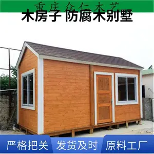 室内桑拿板批发 专业防腐木木屋定做厂家 防腐实木 景区木房子