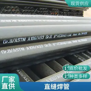 无缝钢管厂家 小口径dz50地质管排水用焊接钢管 大口径直缝焊管