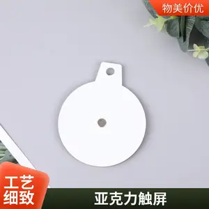 亚克力面板 切割 印刷 雕刻 UV打印 背胶 有机玻璃面板加工