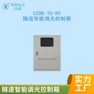 隧道智能调光控制箱 (实体工厂,品质可靠,技术创新,专业服务)