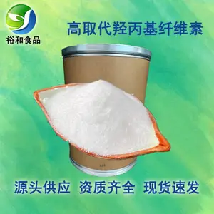 高取代羟丙基纤维素 CAS:9004-64-2 羟丙基纤维素高含量食品级