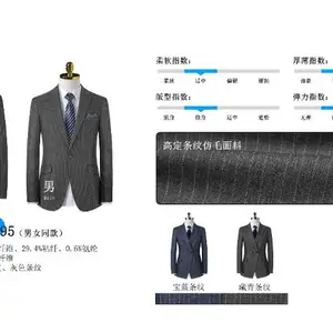 佛山轻奢西装服务热线 诚信服务 东莞市中职行服装供应