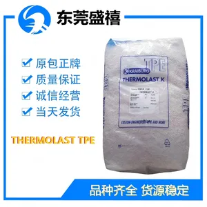 凯柏胶宝 THERMOLAST? K TC5PCZ (Series: AD/PA/CS) TPE 高粘结性