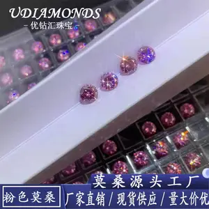 莫桑珠宝首饰镶嵌裸石粉色圆形莫桑石净度VVS尺寸规格齐全