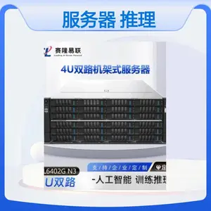 4U机架式AI服务器高性能智算GPU满足人工智能大模型超级算力需求