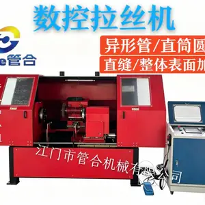异型管拉丝机金属表面处理 文丘里管旋压纹加工设备
