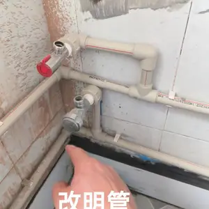 南京家庭自来水管漏水维修改造|暗管改明管|镀锌管升级PPR水管