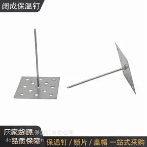 网孔岩棉保温钉金属网孔底座固定钉配套锁片规格尺寸可定制