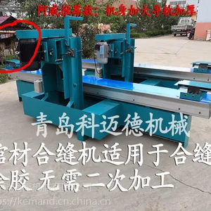 寿材精密合缝刨，木工严缝机合缝刨 厂家价格