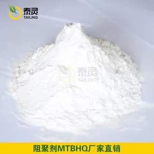 DTBHQ 工业级抗氧化剂 防老剂 耐紫外光 树脂稳定剂 工业级原料厂家