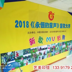北京展板制作,北京易拉宝制作,北京展架制作