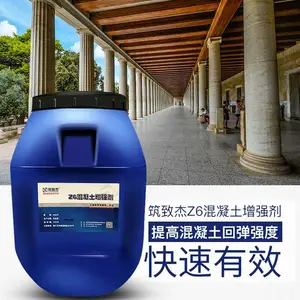 C30混凝土回弹强度不够,差一个强度等级怎么处理品牌-筑致杰
