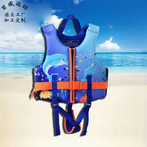 儿童救生衣户外游泳漂流浮力背心浮潜钓鱼游泳救生马甲厂家定制