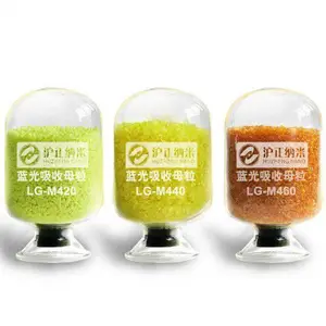 防蓝光母粒 U460nm防蓝光母粒 高波段防蓝光母粒