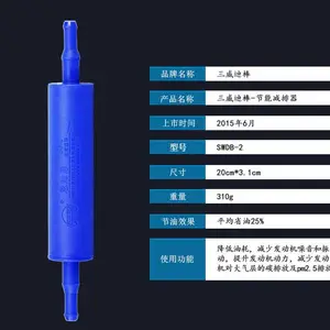 三威迪棒节油器#汽车增加动力改装提速发动机降噪通用型