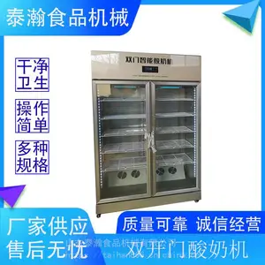 乐山酸奶机,单双门水果捞老酸奶发酵箱(304不锈钢)T