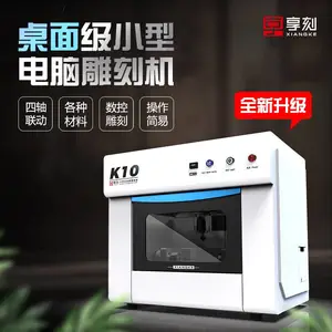 小型玉石雕刻机电脑数控玉雕机桌面雕刻机,雕刻工具全新