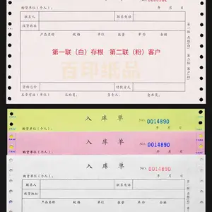 三联出库单印刷 百印订制四联入库验收单 印刷五联发货单厂家