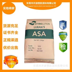 ASA 777K流动性 ASA德国巴斯夫 777K 耐热级