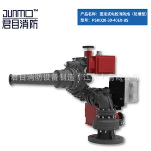 消防 水炮 PSKD20-30-40EX 固定式电控消防炮（隔爆型） 消防设备