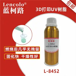 蓝柯路L-8452 3D打印UV树脂 固化快 硬度高 附着好 耐黄变 耐化好