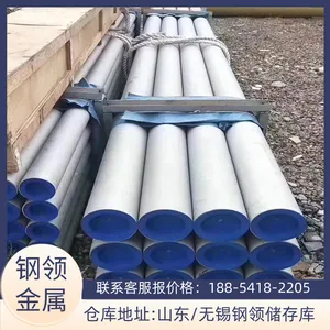 316L不锈钢薄壁无缝管 316L薄壁无缝钢管 316L不锈钢薄壁管