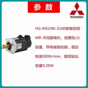 全新Mitsubishi/三菱MR-JE伺服驱动器HG-KN23BJ-S100原装保 1年