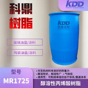 科鼎树脂1725醇溶性丙烯酸树脂玻璃及陶瓷油墨涂料用树脂