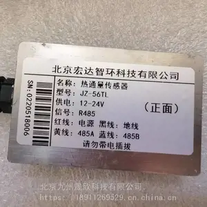 土壤热通量传感器 热量传感器 九州晟欣品牌 型号JZ-56TL