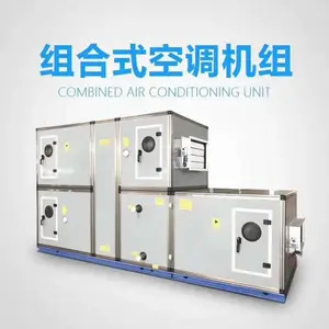组合式空调机组-空气净化机-新风空调