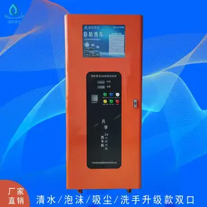 滴答壹选自助洗车机清水泡沫吸尘高压洗车设备扫码支付24小时营业