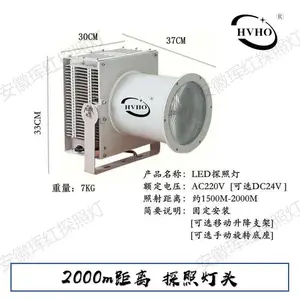 遥控探照灯 1000米远距离220v户外安防探照灯