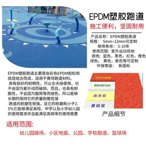 河北新星体育生产塑胶运动场 体育操场训练馆 免费出报价