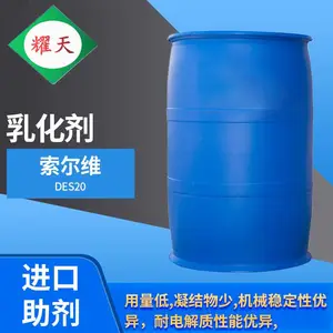 索尔维 罗迪亚DES20 乳化剂用量低 凝结物少 广东总代理