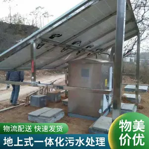 ѧУ����ʽһ�廯������ˮ���������豸 ũ����ˮ�����豸