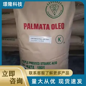 白色粉末硬脂酸工业级表面活性剂润滑剂严防潮湿