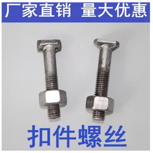 扣件螺丝 钢管脚手架扣件螺丝螺栓丁字螺丝建筑用扣件螺丝