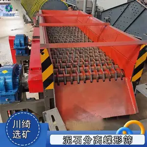 矿石清选分选机 多轴联动滚轴筛 泥石分离碟形筛 砂石鹅卵石筛分机