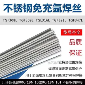 金威ER318 JWF641A 不锈钢埋弧焊丝 ER318不锈钢药芯焊丝