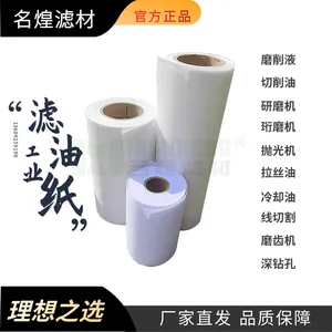 工业过滤纸