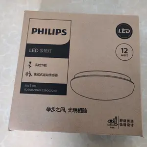 飞利浦恒白三防灯吸顶灯24瓦 IP40带微波感应LED灯