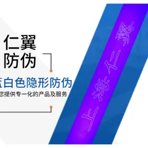 上海一物一码防伪哪家价格低 欢迎来电 上海仁翼防伪标识供应