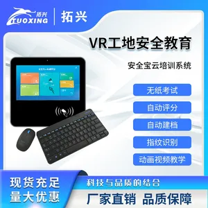 安全教育培训箱 安全宝云培训系统 VR工地安全教育