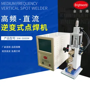 金吉港高频逆变直流精密便携式点焊机铜线束碰焊机电阻焊BW-MF5G
