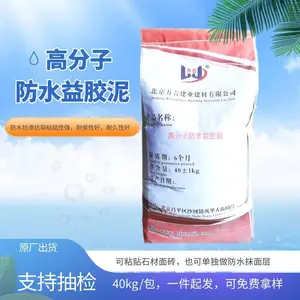 合肥高分子益胶泥园林抗渗工程防水贴砖益胶泥粘结力强涂层薄