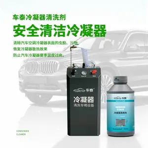 车泰智能冷凝器清洗机冷凝器清洗剂