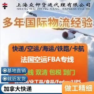 众仰货运便捷快速 伊朗发国际快递 跨境关务 鞋包衣服化妆品可发货