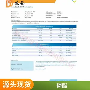 葵花磷脂食品级 厂家现货 营养强化剂 葵花卵磷脂